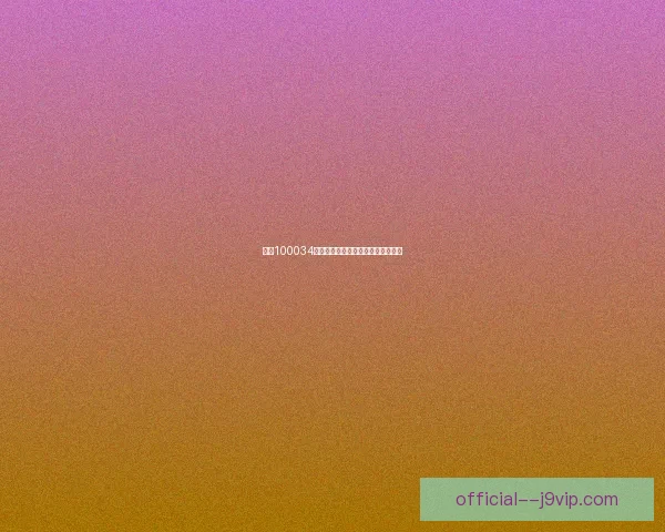 解决100034错误代码的常见原因及修复方法分析