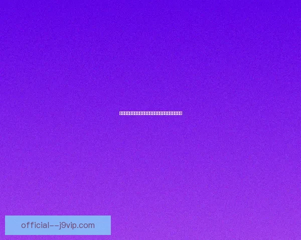 如何辨别和防范跳一跳外挂及其对游戏公平性的影响分析